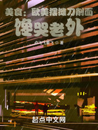 美食：歐美擺攤刀削面，饞哭老外在線閱讀