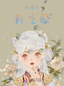 陳情令月之歌