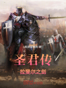 圣君傳：拉斐爾之劍