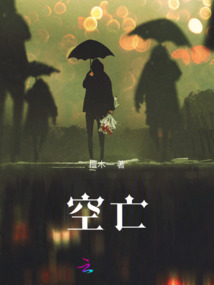 空亡
