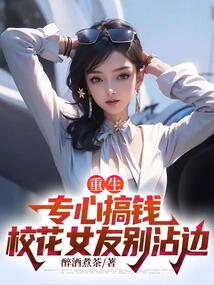 重生：專心搞錢，?；ㄅ褎e沾邊