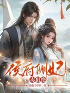 侯府側妃毒狠絕在線閱讀