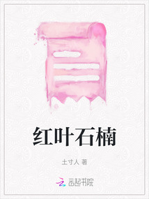 紅葉石楠