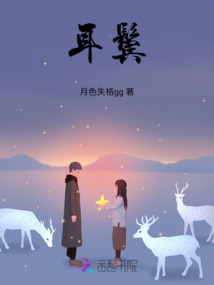 耳鬓