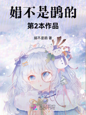 斗罗：林鲛九在线阅读