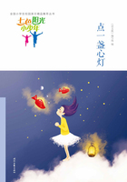 “七色阳光小少年”全国小学生校园美文精品集萃丛书:点一盏心灯在线阅读