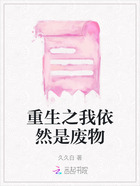 重生之我依然是廢物在線閱讀