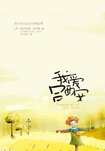 我爱吕西安