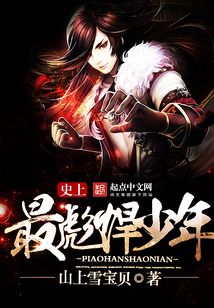 史上最彪悍少年 cover