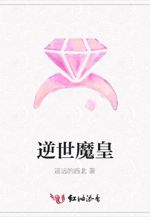 逆世魔皇