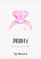 劍器行在線閱讀