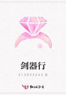 劍器行