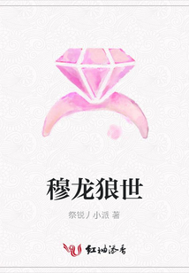 穆龍狼世