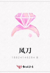 風刀