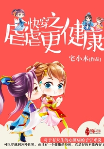 快穿之虐虐更健康
