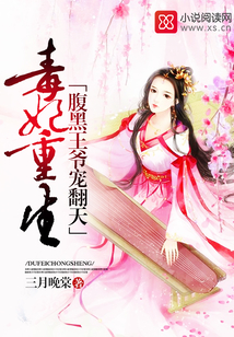 将门嫡女重生记