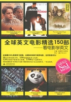 全球英文电影精选150部：看电影学英文