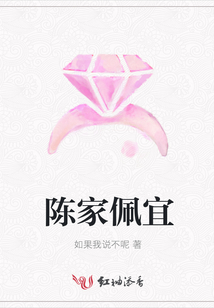 陳家佩宜