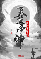 超神學(xué)院之天道帝神在線閱讀