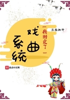 我綁定了戲曲系統在線閱讀