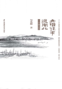 舟楫往來通南北:中國大運河