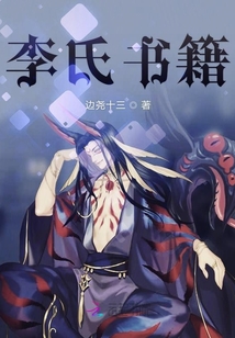 幻与顾氏岁月
