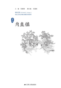 歷史文化名城名鎮(zhèn)名村系列:甪直鎮(zhèn)