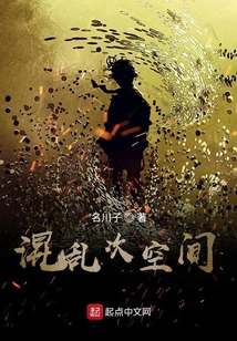 混亂次空間