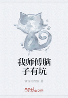 我?guī)煾的X子有坑在線(xiàn)閱讀