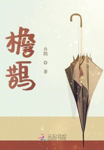 檐鵲