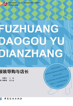 服装导购与店长最新章节-服装导购与店长最新章节无弹窗全文阅读-QQ阅读女生网