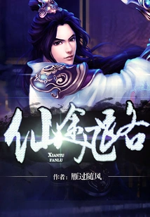 The Road to Immortality