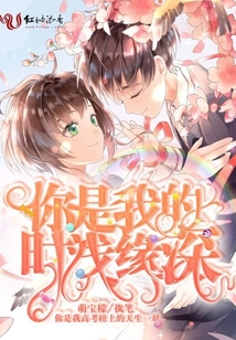 你是我的時淺緣深