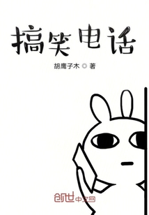全是笑話