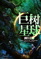 巨树星球