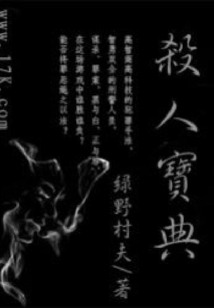 致命戀人