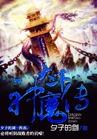 大千神魔传