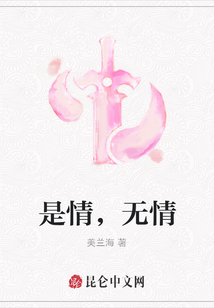 是情，無情