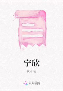 寧欣