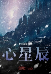 心星辰