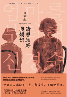 請照顧好我媽媽