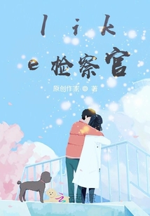 like檢察官