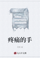 疼痛的手在線閱讀