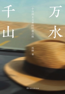 萬水千山