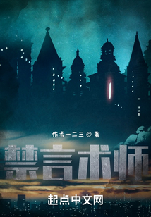 禁言術師