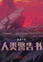人类警告书在线阅读