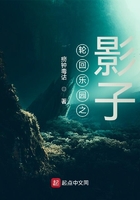 輪回樂園之影在線閱讀