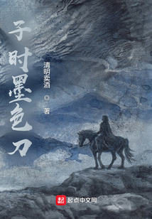 子時墨色刀