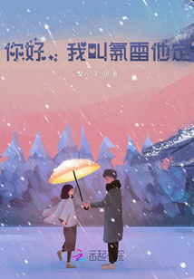 你好，我叫氯雷他定