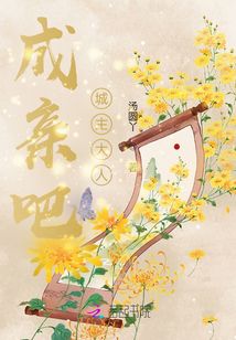 成親吧城主大人